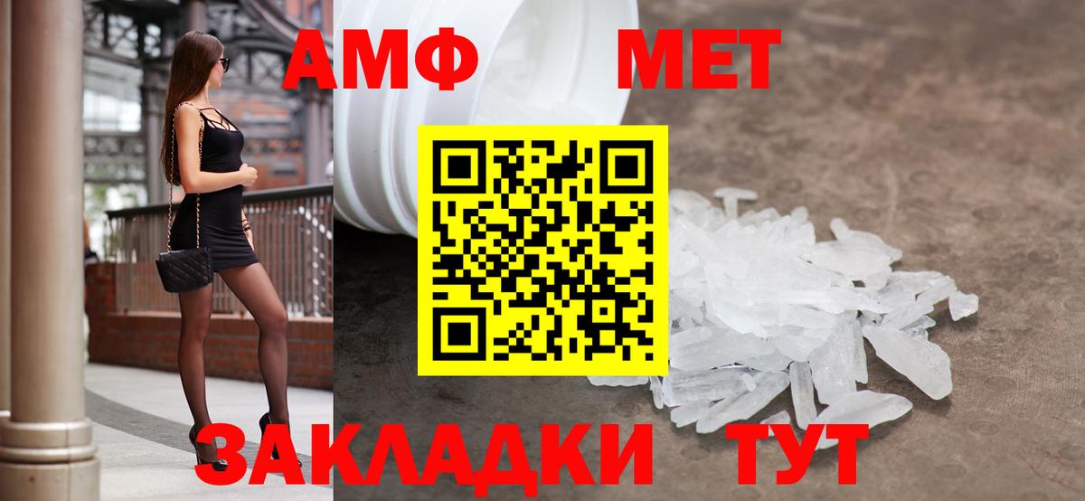 Амфетамин 97% Переславль-Залесский