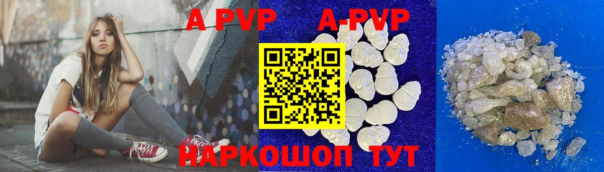 Alpha-PVP крисы CK  Вход с VPN  Переславль-Залесский 