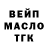 Дистиллят ТГК жижа Artem Remarchuk