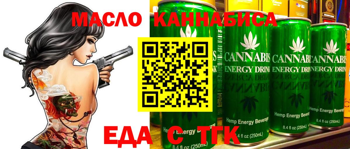 Переславль-Залесский  Печенье с ТГК марихуана  Вход с VPN 