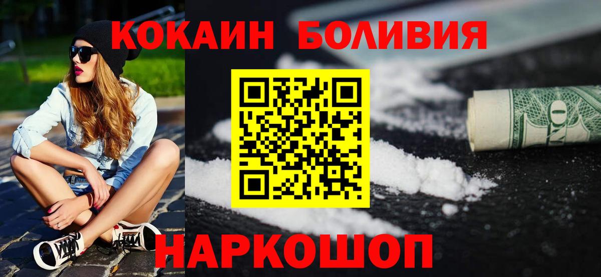 Cocaine Колумбийский  Кокаин Эквадор  Кокаин  Вход с VPN  Переславль-Залесский 