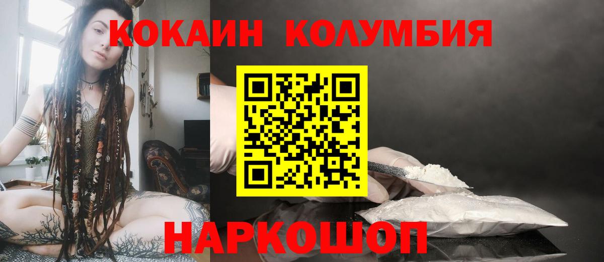 Кокаин Columbia Переславль-Залесский