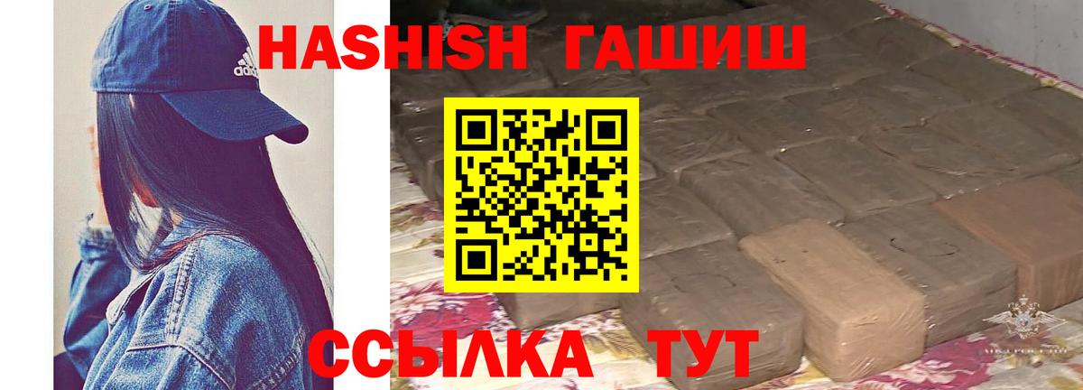 ГАШИШ 40% ТГК Переславль-Залесский