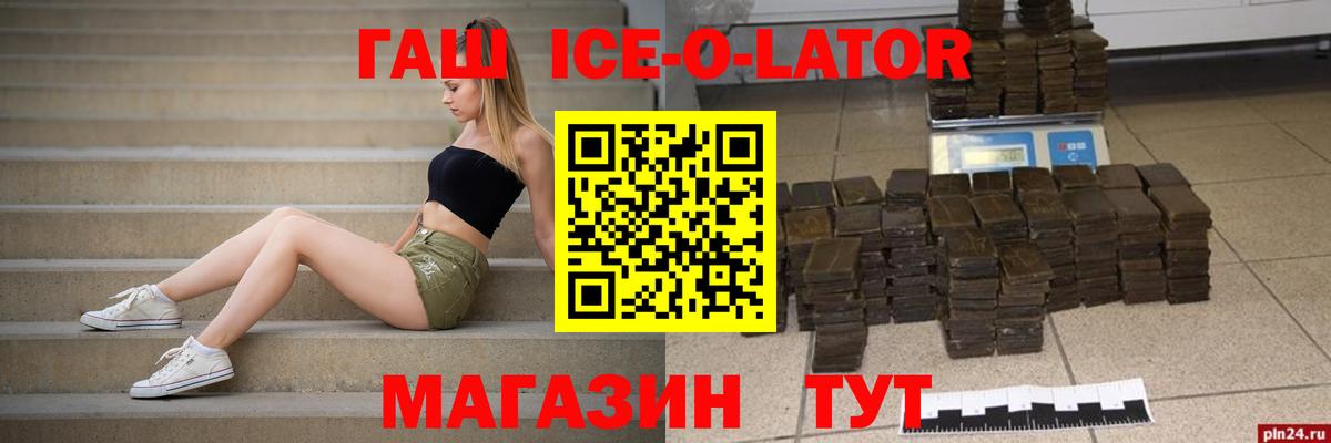 Гашиш  Вход с VPN  ГАШИШ Cannabis  Переславль-Залесский  ГАШИШ Cannabis 