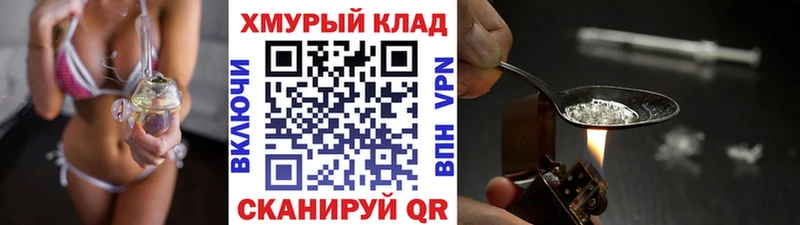 Героин VHQ мориарти как зайти Переславль-Залесский ОМГ ОМГ зеркало