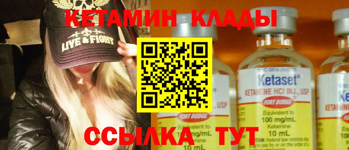 Переславль-Залесский  Кетамин ketamine  КЕТАМИН VHQ  Вход с VPN 