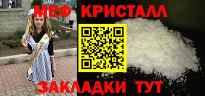 меф VHQ Новозыбков
