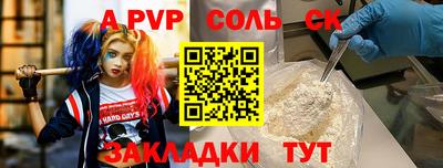 меф VHQ Новозыбков