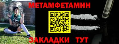 меф VHQ Новозыбков
