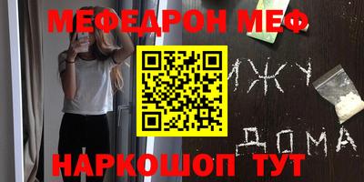 меф VHQ Новозыбков