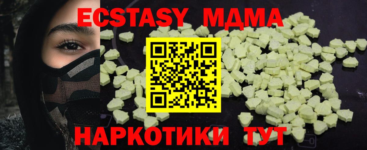 MDMA  МДМА crystal  Вход с VPN  Переславль-Залесский  MDMA молли 
