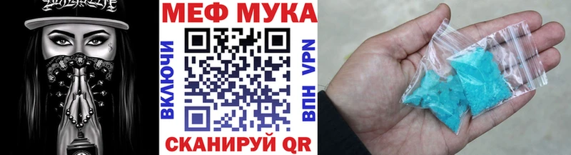 МЕФ мука  hydra онион  Переславль-Залесский  наркошоп 