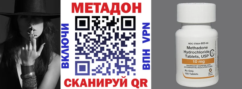 купить Переславль-Залесский МЕТАДОН белоснежный