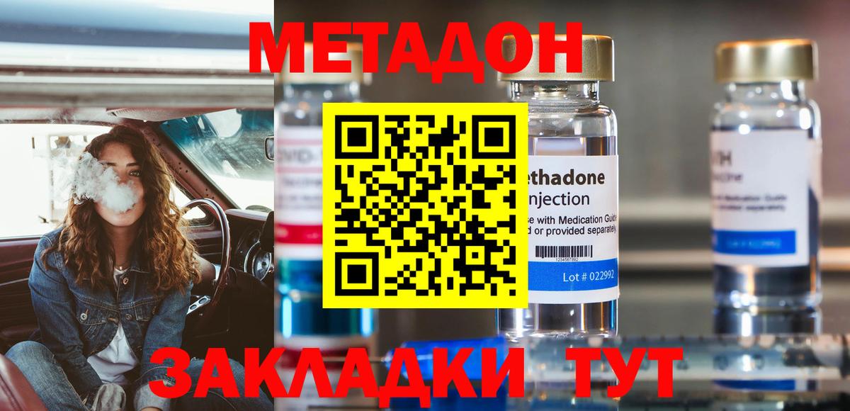 Переславль-Залесский  Метадон белоснежный  Вход с VPN 