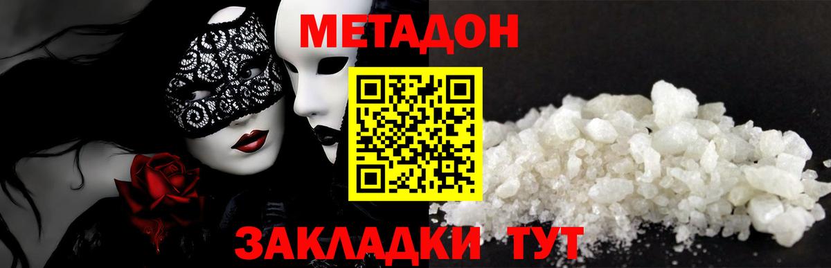 Метадон VHQ Переславль-Залесский