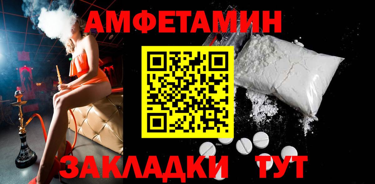 Первитин  Вход с VPN  Первитин Декстрометамфетамин 99.9%  Переславль-Залесский  Первитин Декстрометамфетамин 99.9% 