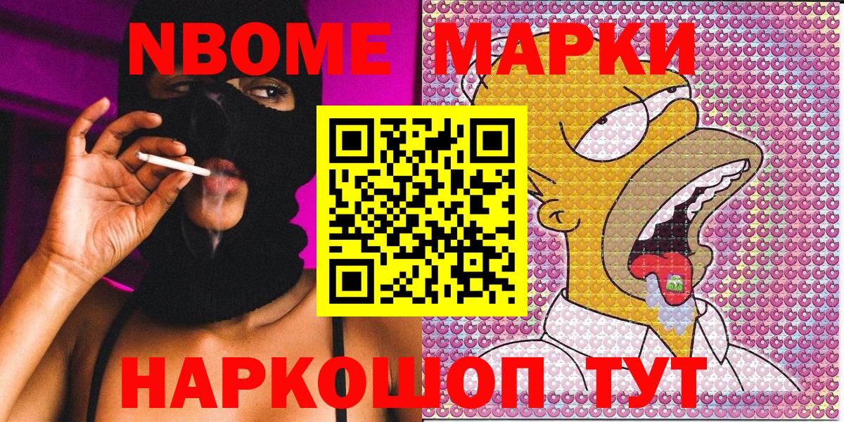 Переславль-Залесский  Марки 25I-NBOMe 1,5мг  Вход с VPN 