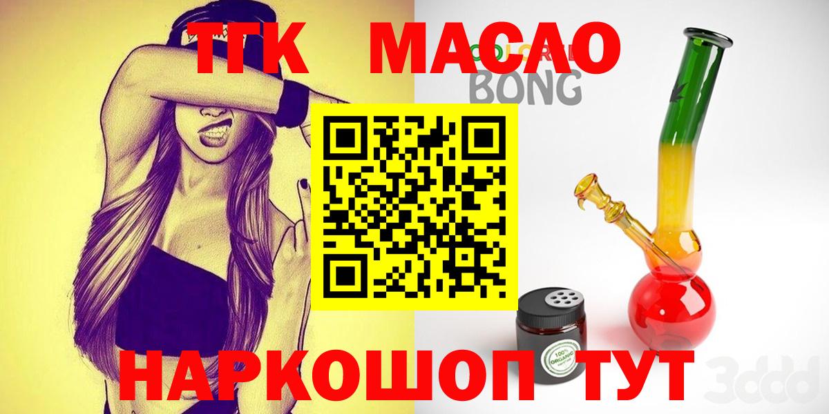 Дистиллят ТГК вейп с тгк  ТГК концентрат  как найти наркотики  Переславль-Залесский  Вход с VPN 