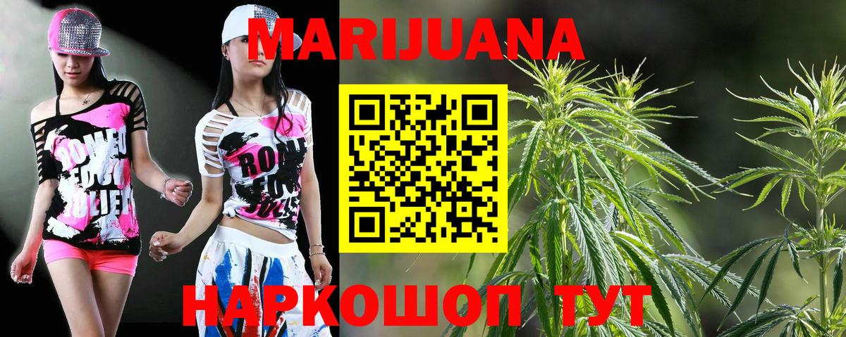 Шишки марихуана сатива  Марихуана White Widow  Шишки марихуана Ganja  Переславль-Залесский  Вход с VPN 